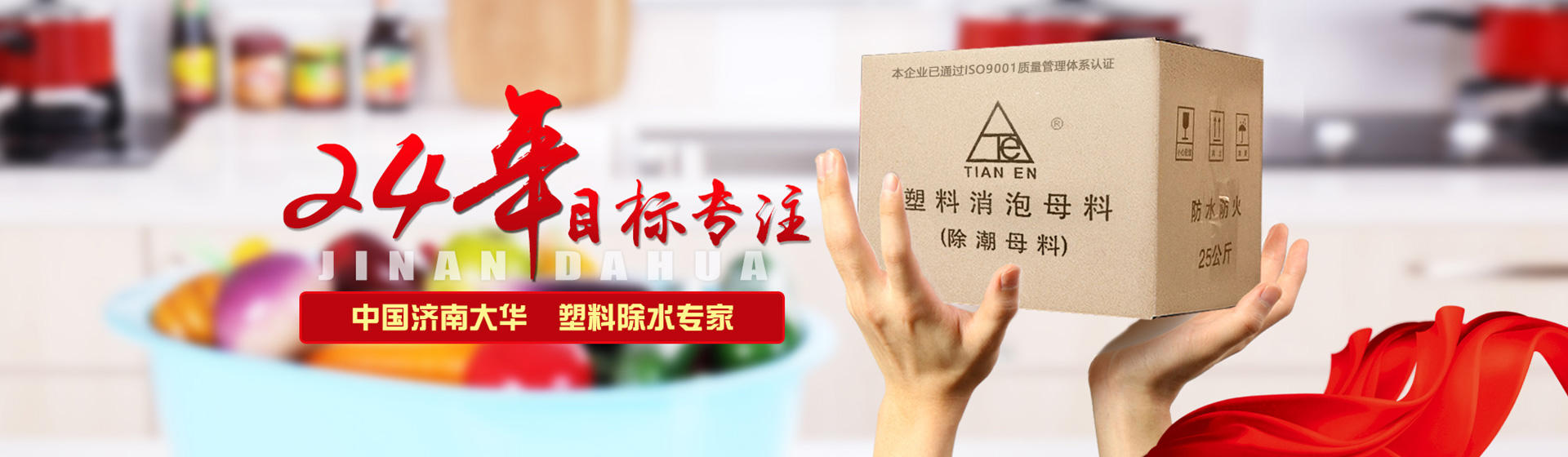 <b>PE吹膜专用塑料开口母料整车出，，，解决不易开口难</b>